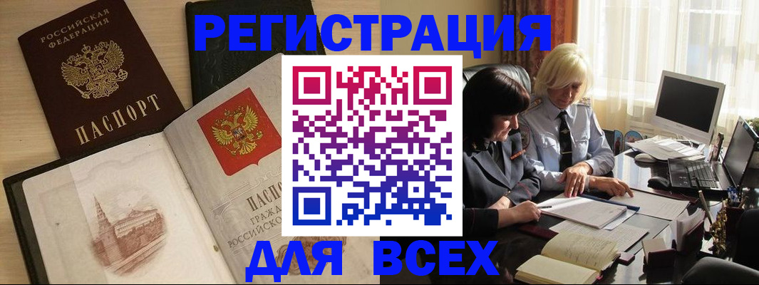 временная регистрация законно в Челябинской области