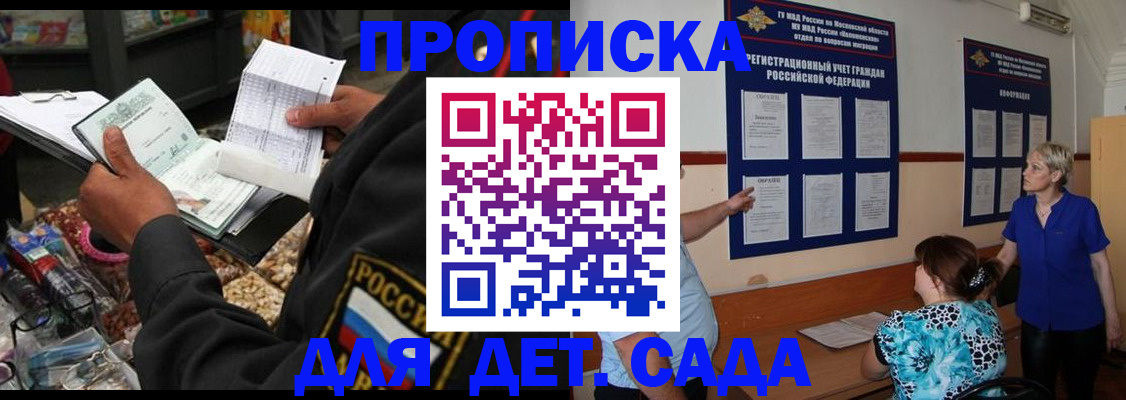 временная регистрация надежно в Челябинской области