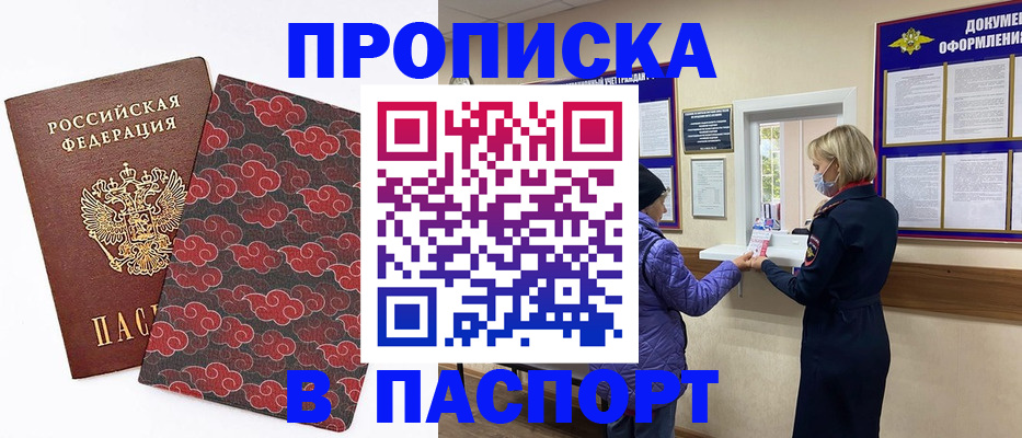 регистрация в Челябинской области