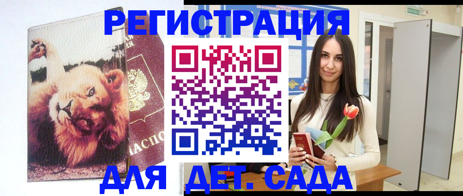 временная регистрация законно в Челябинской области