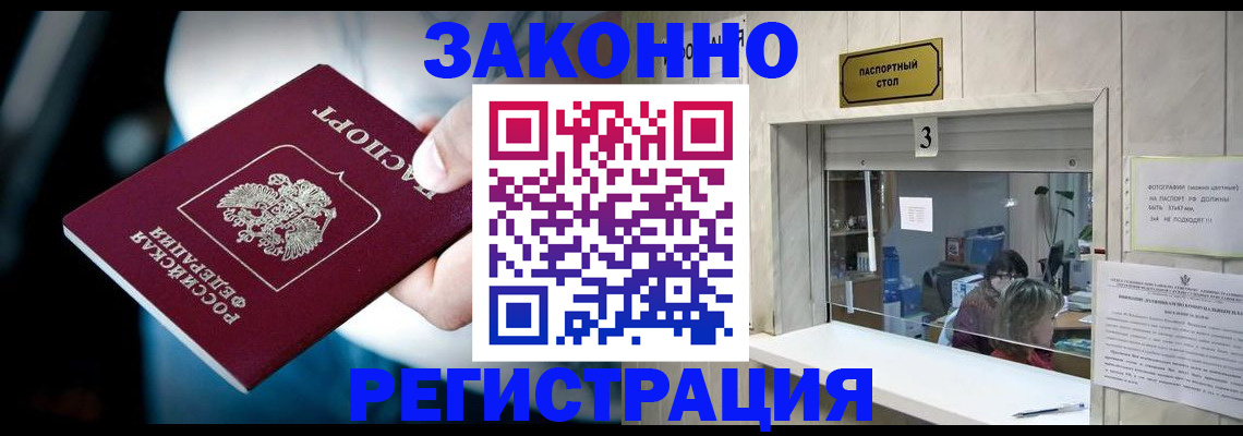 прописка поиск в Челябинской области