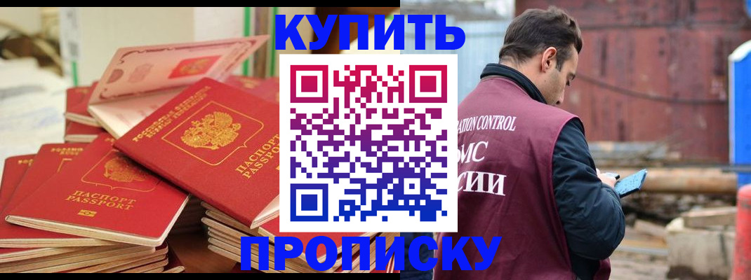 пропишу в квартире в Челябинской области