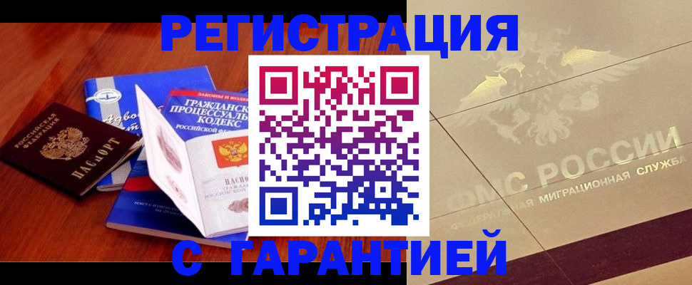 прописка поиск в Челябинской области