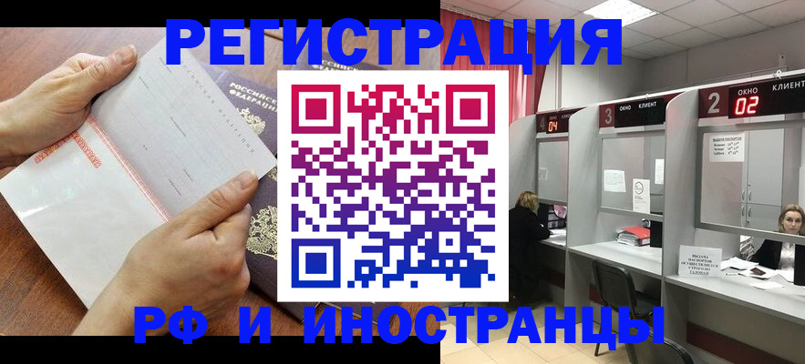 временная регистрация госуслуги в Челябинской области
