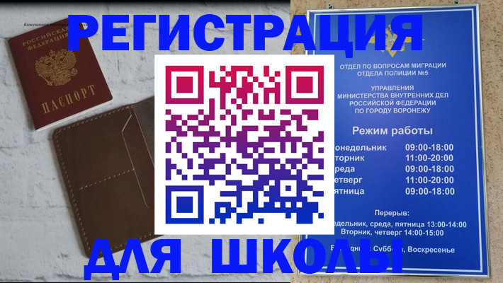 прописка 2025 в Челябинской области